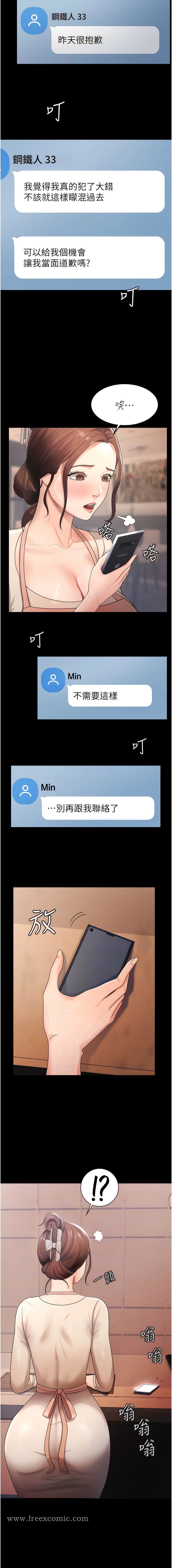 第5话-目睹丈夫外遇现场-你老婆我收下了-太监,朴秀範（第5张）