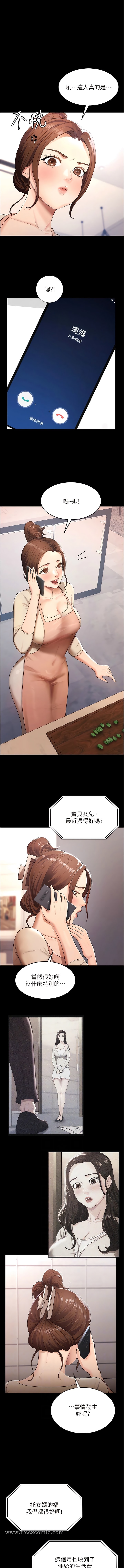 第5话-目睹丈夫外遇现场-你老婆我收下了-太监,朴秀範（第6张）