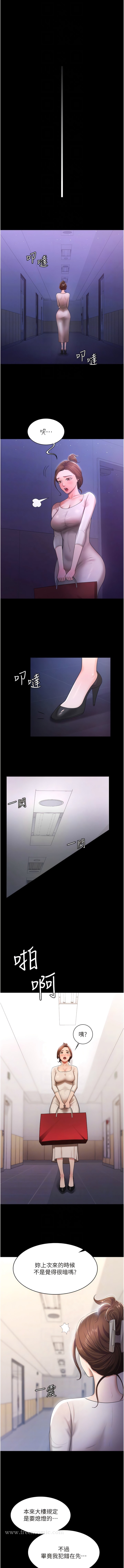 第5话-目睹丈夫外遇现场-你老婆我收下了-太监,朴秀範（第8张）