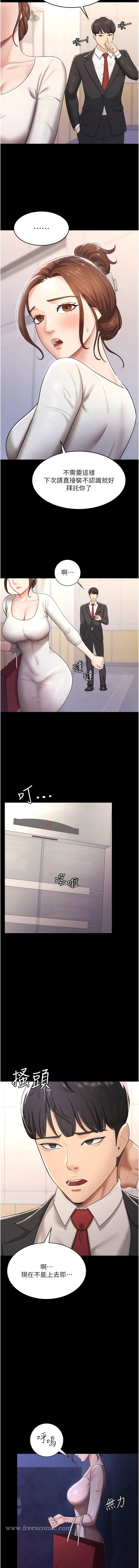 第5话-目睹丈夫外遇现场-你老婆我收下了-太监,朴秀範（第9张）