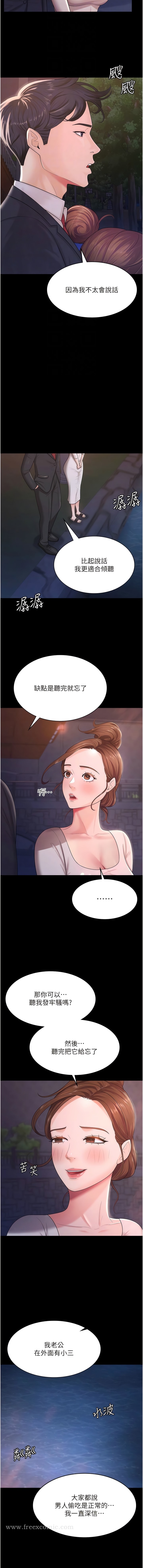 第6话-我老公有小三，我也要!-你老婆我收下了-太监,朴秀範（第5张）