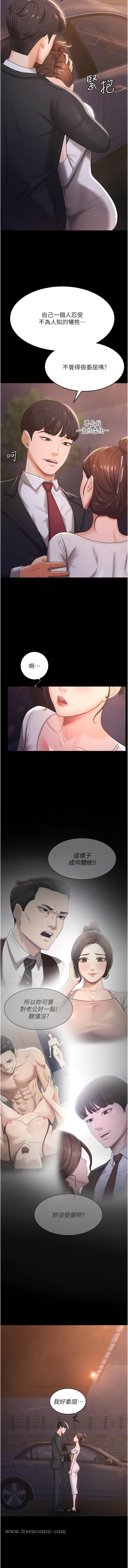 第6话-我老公有小三，我也要!-你老婆我收下了-太监,朴秀範（第8张）