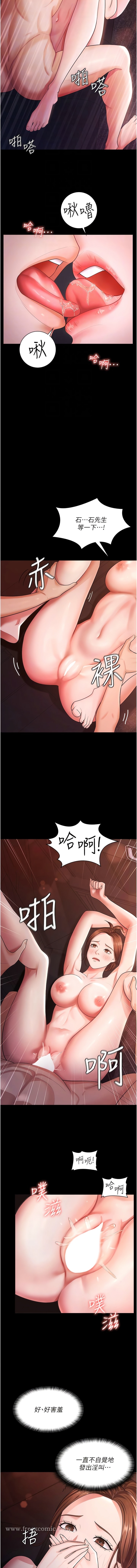 第7话-有多爽就叫多大声-你老婆我收下了-太监,朴秀範（第4张）