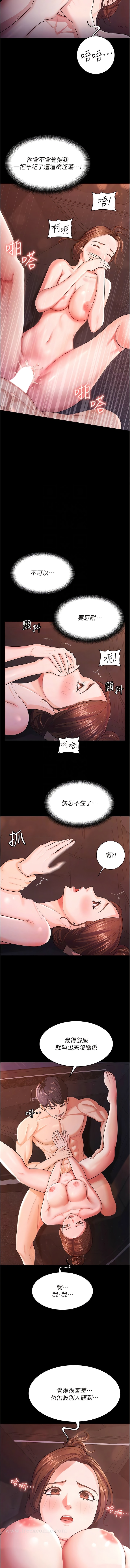 第7话-有多爽就叫多大声-你老婆我收下了-太监,朴秀範（第5张）
