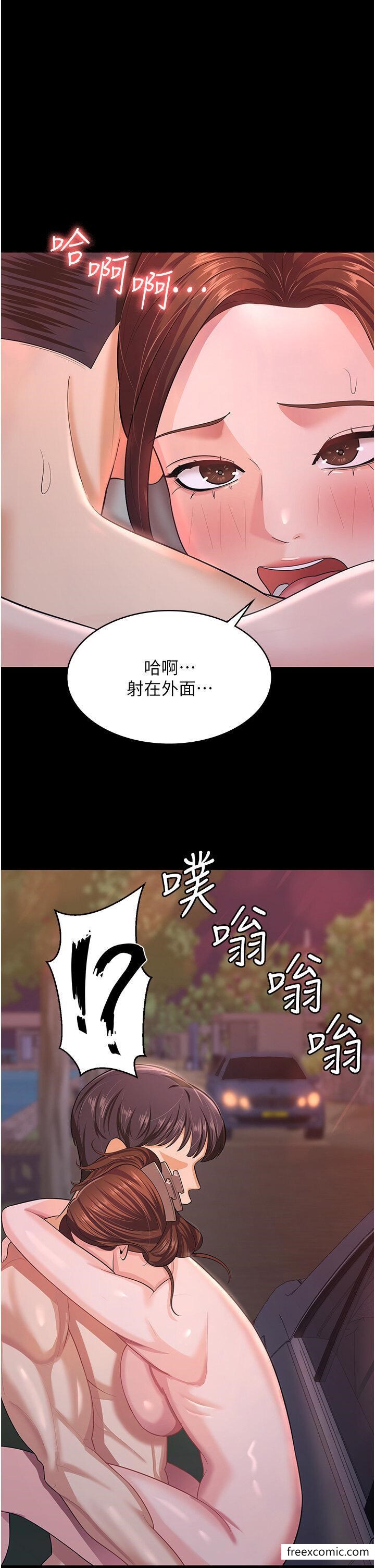 第8话-被压着猛干的感想如何-你老婆我收下了-太监,朴秀範（第7张）