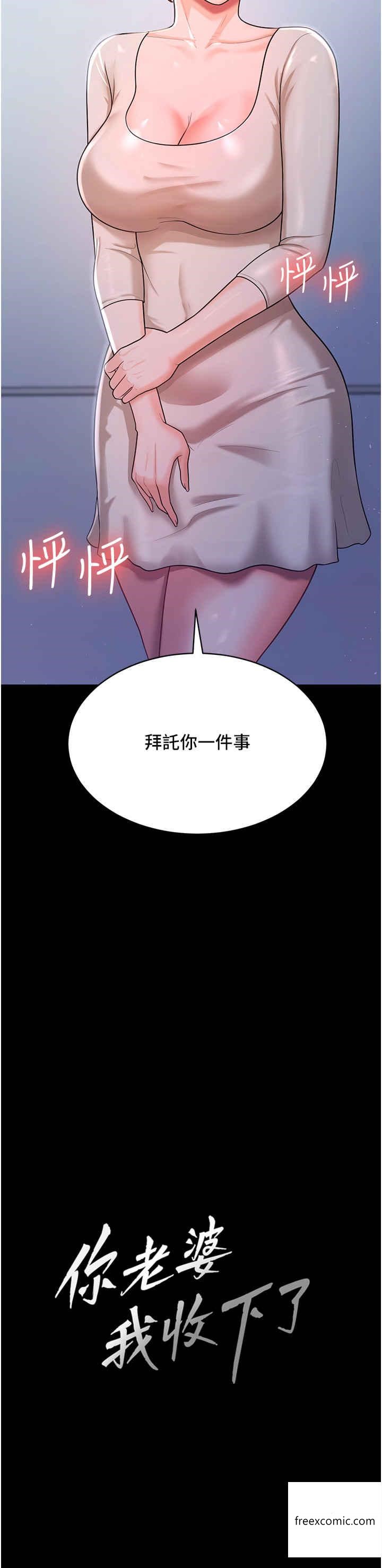第10话-我也是身不由己-你老婆我收下了-太监,朴秀範（第2张）