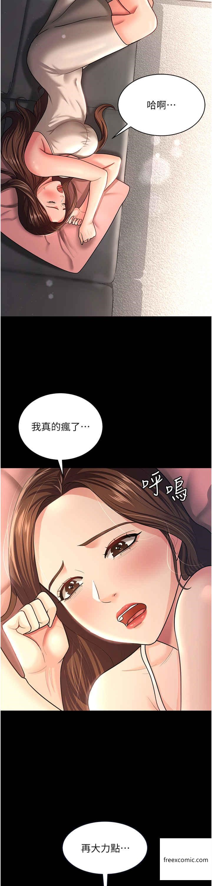 第10话-我也是身不由己-你老婆我收下了-太监,朴秀範（第4张）