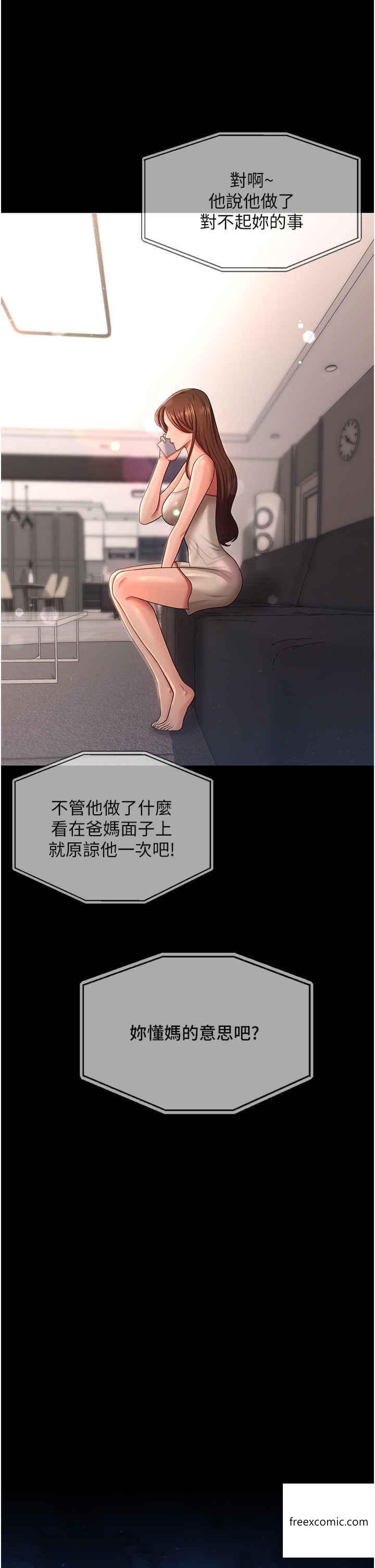 第10话-我也是身不由己-你老婆我收下了-太监,朴秀範（第12张）
