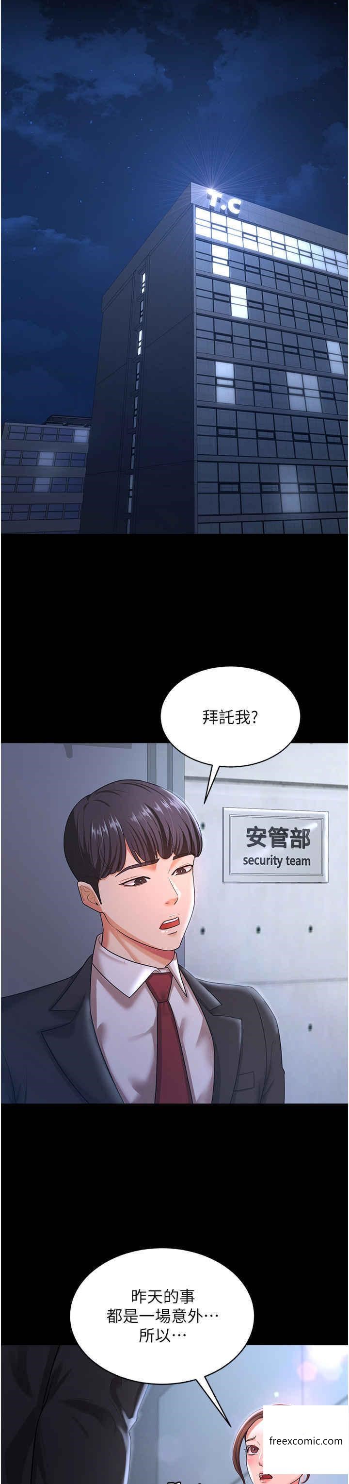 第10话-我也是身不由己-你老婆我收下了-太监,朴秀範（第13张）