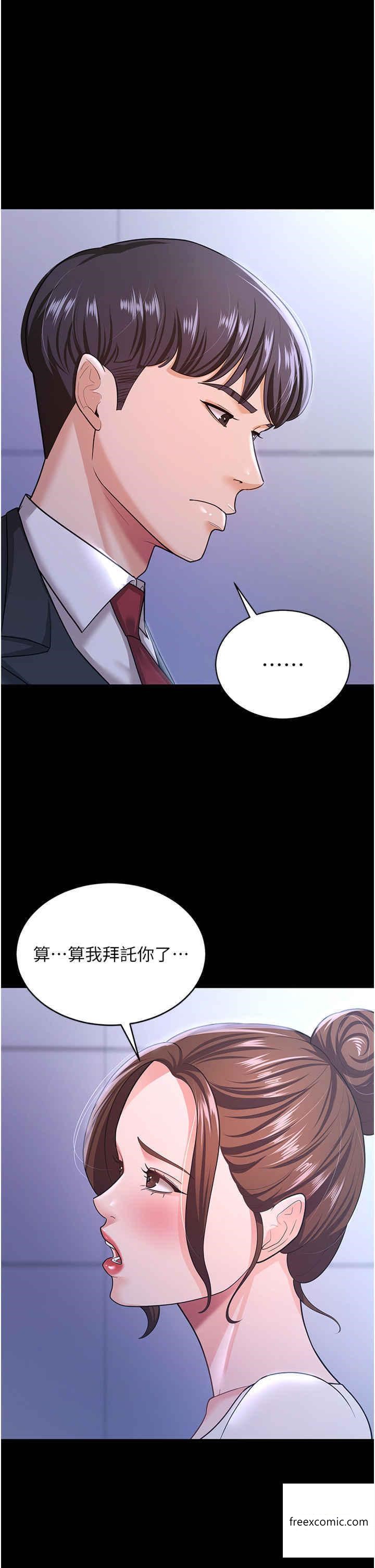 第10话-我也是身不由己-你老婆我收下了-太监,朴秀範（第15张）