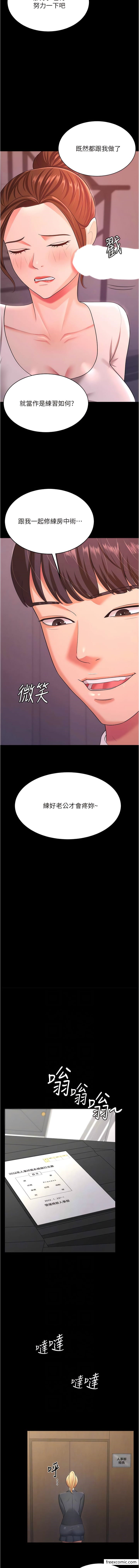 第11话-学习能被老公疼爱的技巧-你老婆我收下了-太监,朴秀範（第4张）