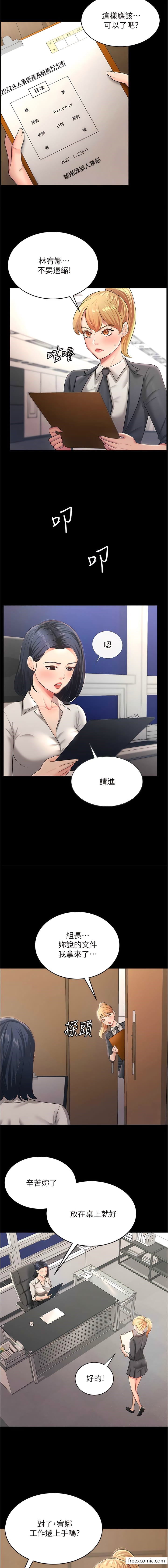 第11话-学习能被老公疼爱的技巧-你老婆我收下了-太监,朴秀範（第5张）