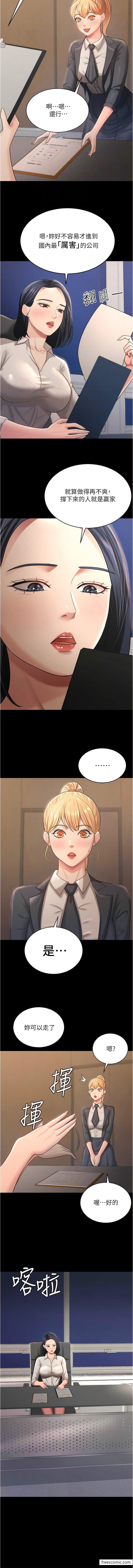 第11话-学习能被老公疼爱的技巧-你老婆我收下了-太监,朴秀範（第6张）