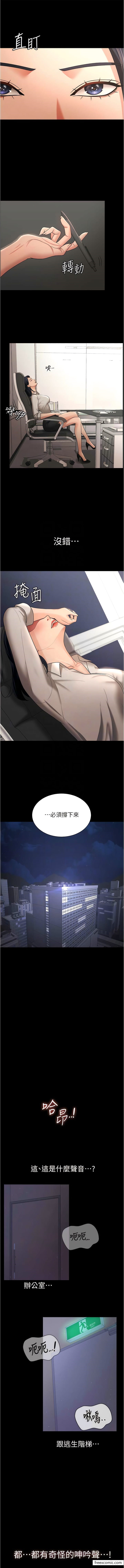 第11话-学习能被老公疼爱的技巧-你老婆我收下了-太监,朴秀範（第7张）