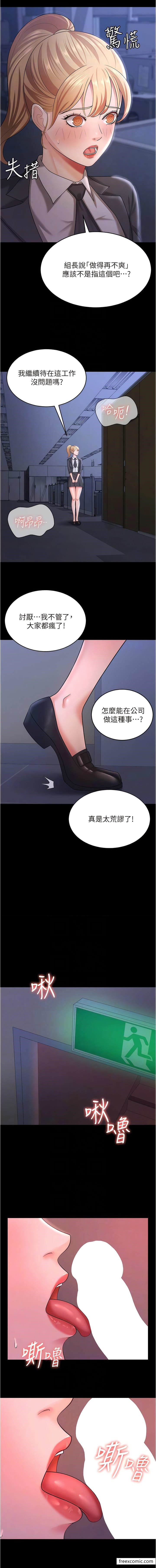 第11话-学习能被老公疼爱的技巧-你老婆我收下了-太监,朴秀範（第8张）