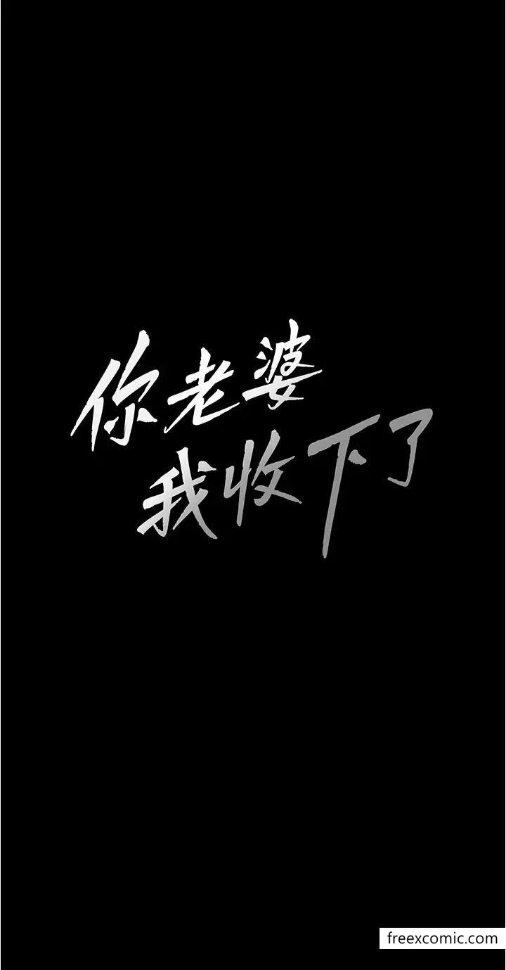 第12话-被老公发现了-你老婆我收下了-太监,朴秀範（第3张）