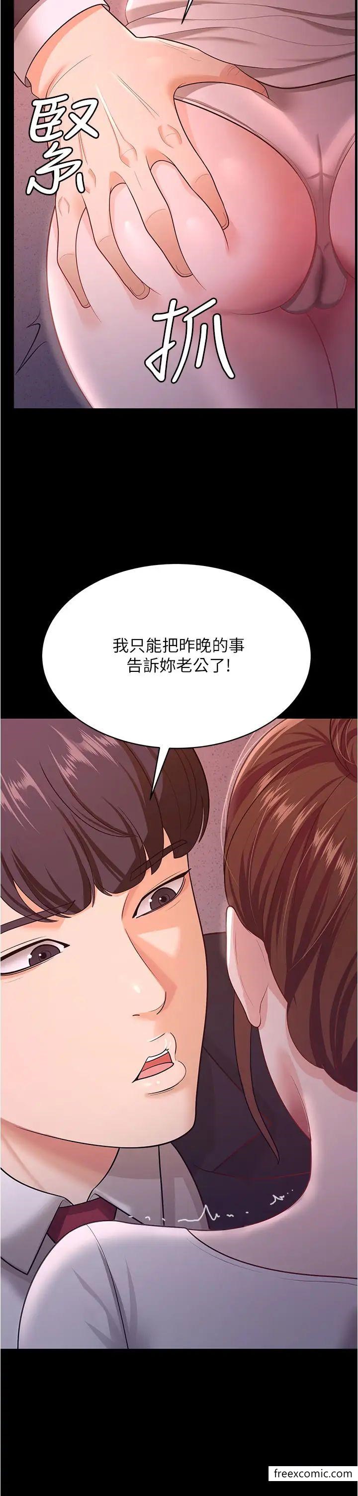 第12话-被老公发现了-你老婆我收下了-太监,朴秀範（第5张）