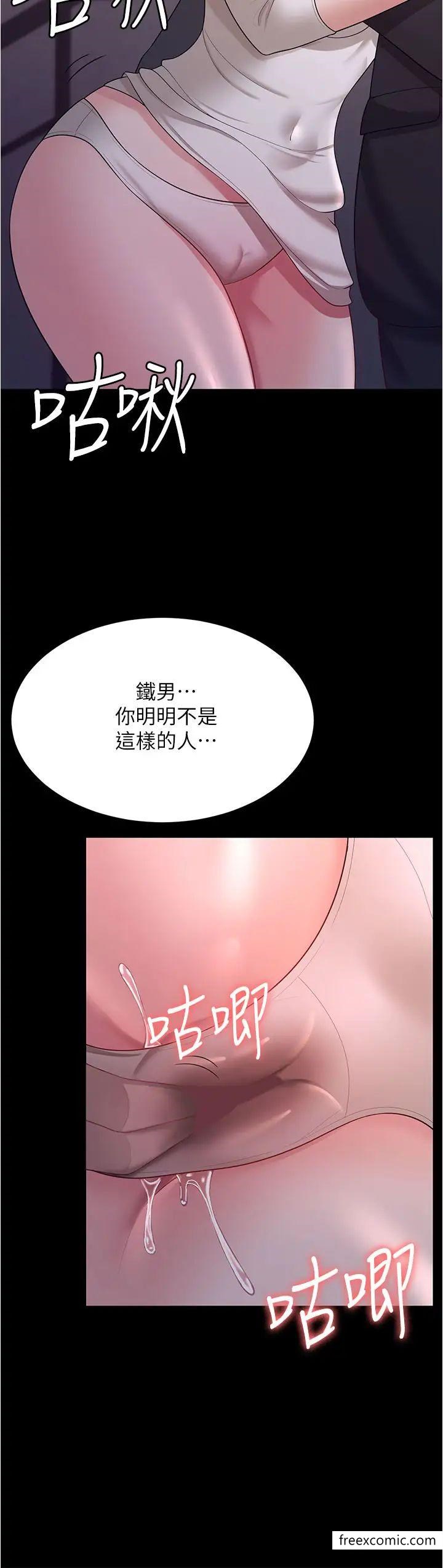 第12话-被老公发现了-你老婆我收下了-太监,朴秀範（第7张）