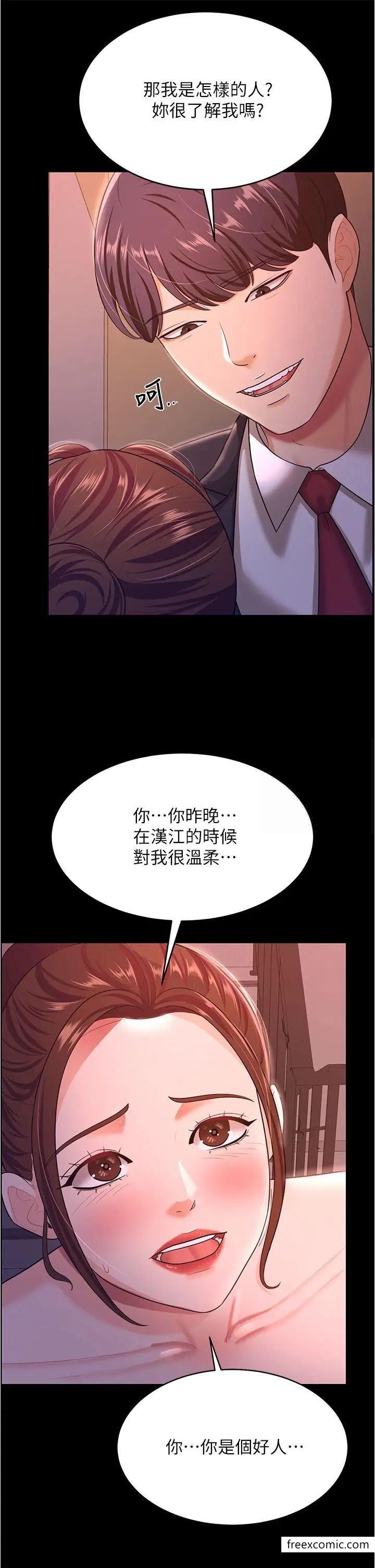 第12话-被老公发现了-你老婆我收下了-太监,朴秀範（第8张）