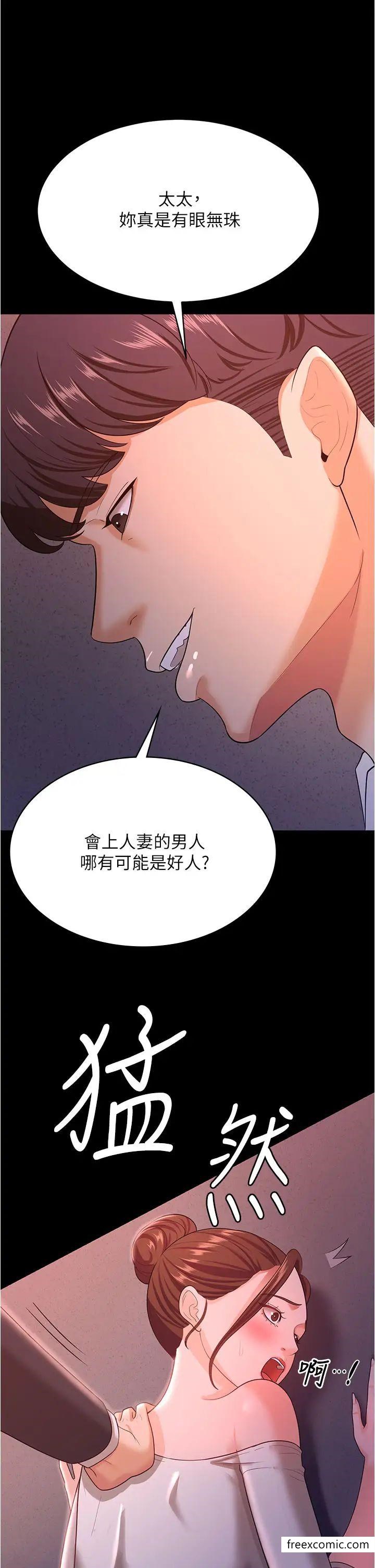 第12话-被老公发现了-你老婆我收下了-太监,朴秀範（第9张）