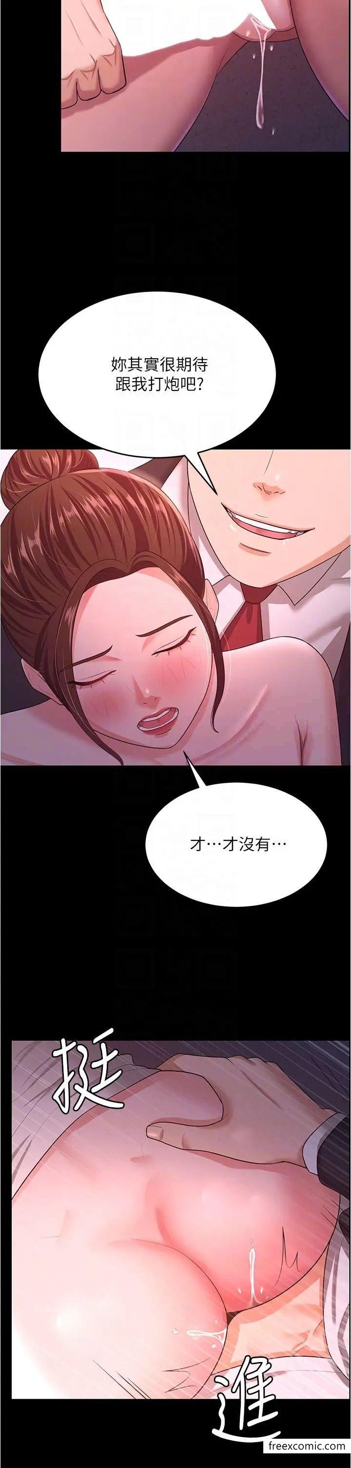 第12话-被老公发现了-你老婆我收下了-太监,朴秀範（第14张）