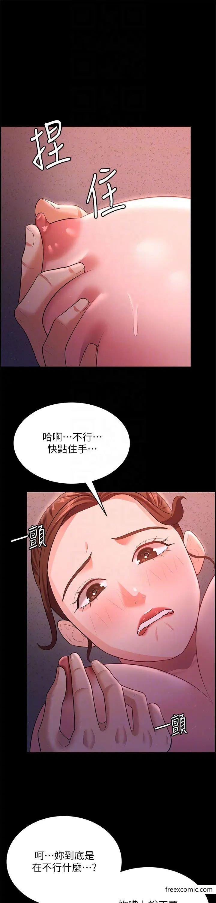 第12话-被老公发现了-你老婆我收下了-太监,朴秀範（第18张）