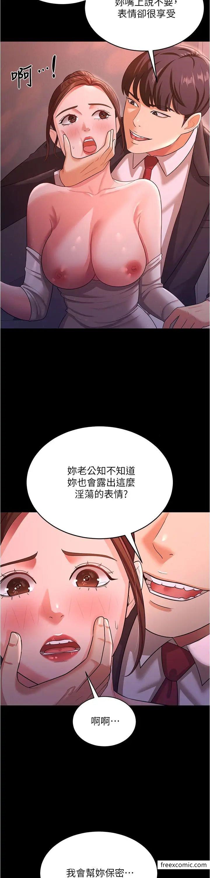 第12话-被老公发现了-你老婆我收下了-太监,朴秀範（第19张）