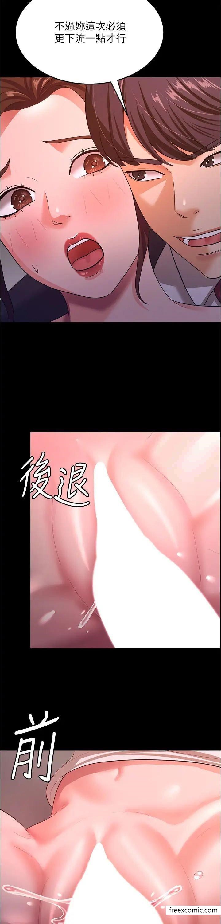 第12话-被老公发现了-你老婆我收下了-太监,朴秀範（第21张）