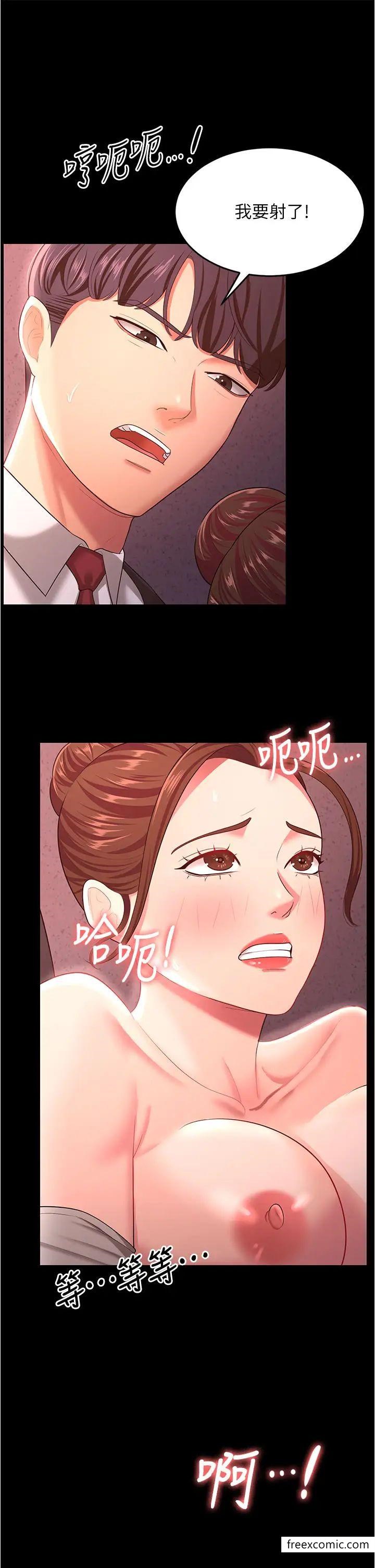 第12话-被老公发现了-你老婆我收下了-太监,朴秀範（第27张）