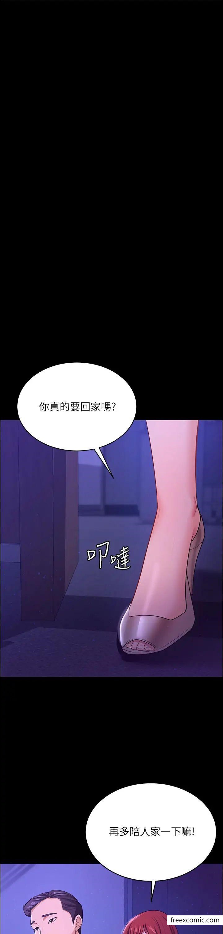 第12话-被老公发现了-你老婆我收下了-太监,朴秀範（第31张）
