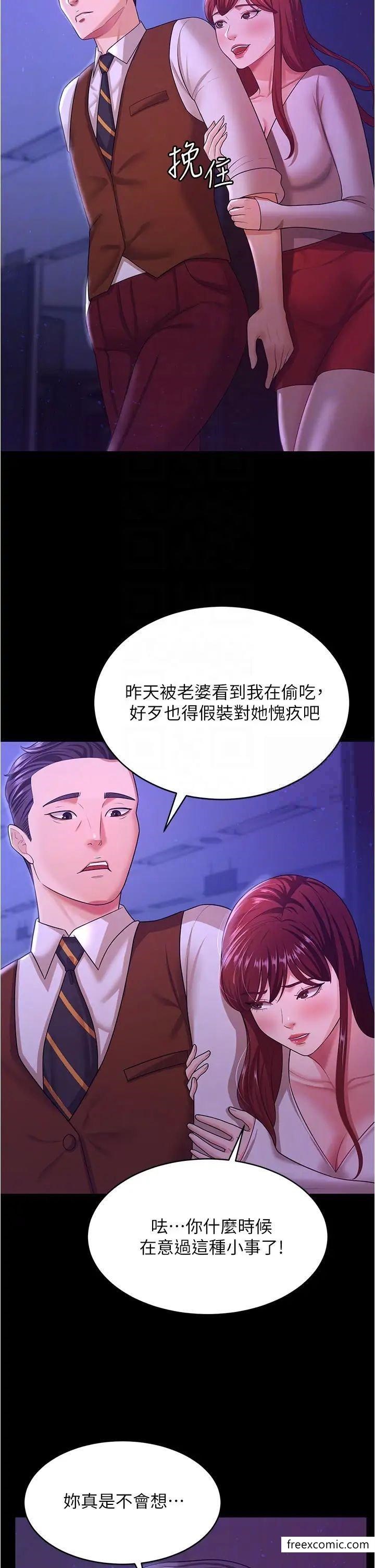 第12话-被老公发现了-你老婆我收下了-太监,朴秀範（第32张）