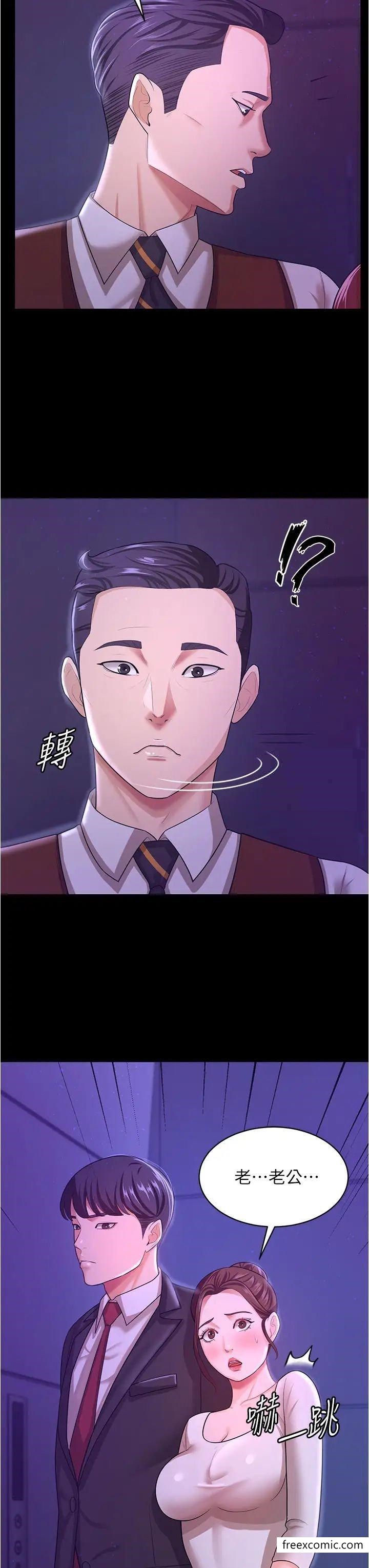 第12话-被老公发现了-你老婆我收下了-太监,朴秀範（第33张）