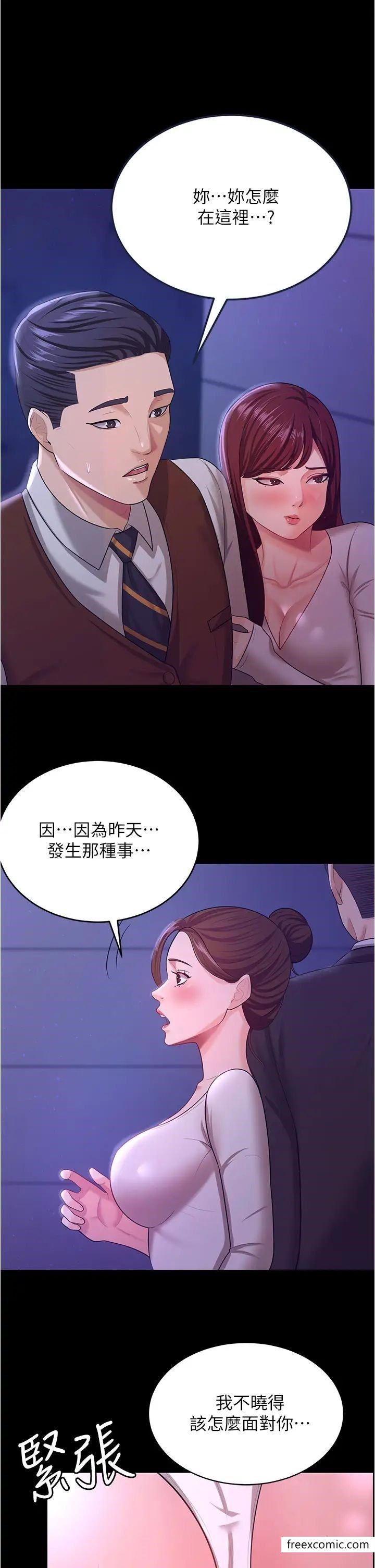 第12话-被老公发现了-你老婆我收下了-太监,朴秀範（第36张）
