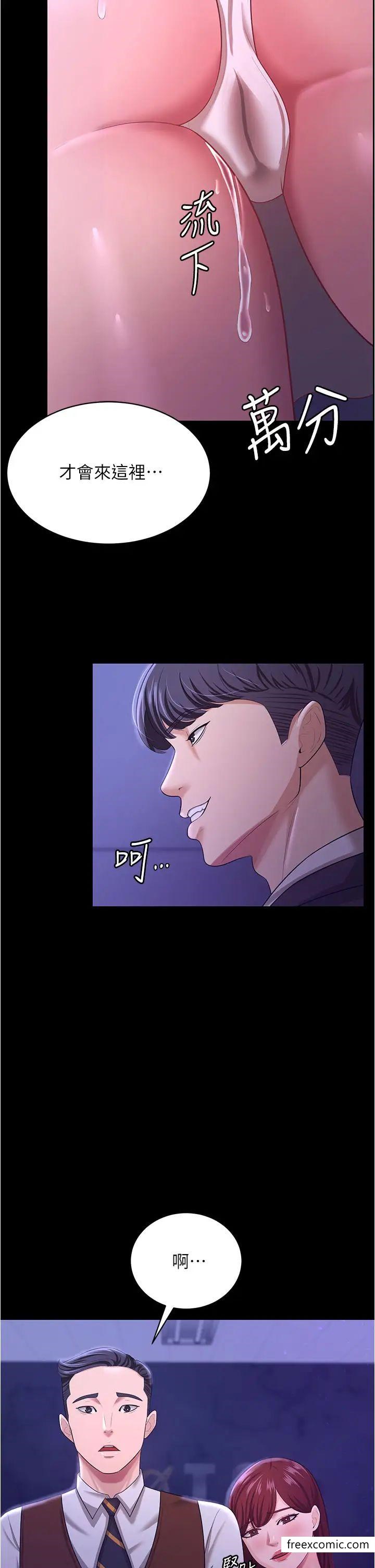 第12话-被老公发现了-你老婆我收下了-太监,朴秀範（第37张）