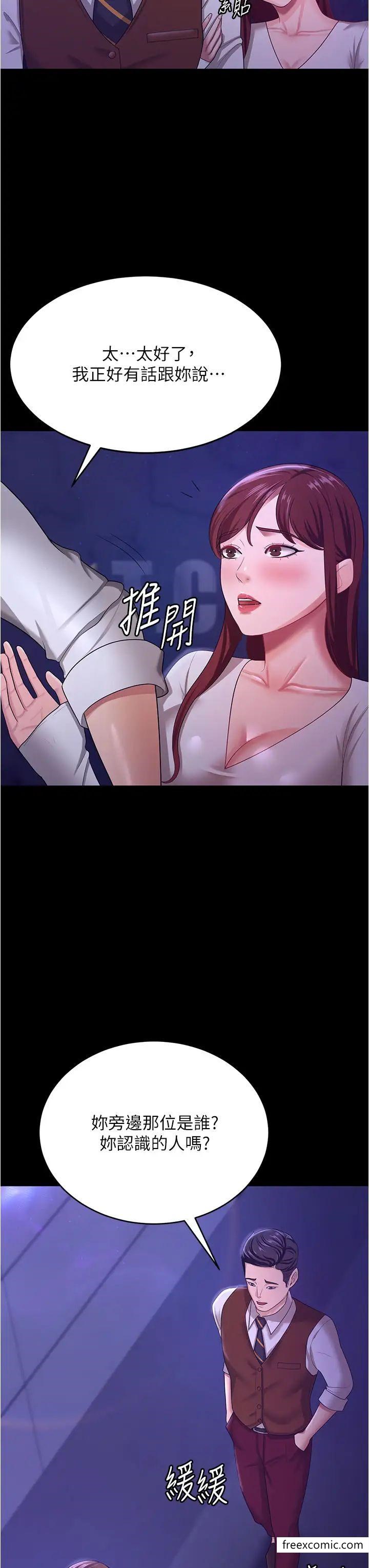 第12话-被老公发现了-你老婆我收下了-太监,朴秀範（第38张）