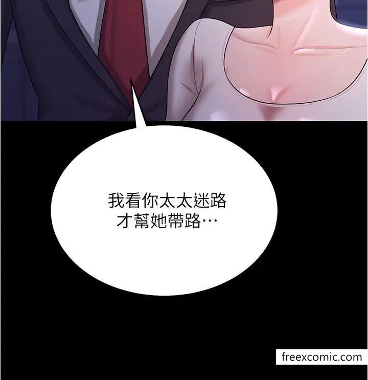 第12话-被老公发现了-你老婆我收下了-太监,朴秀範（第40张）