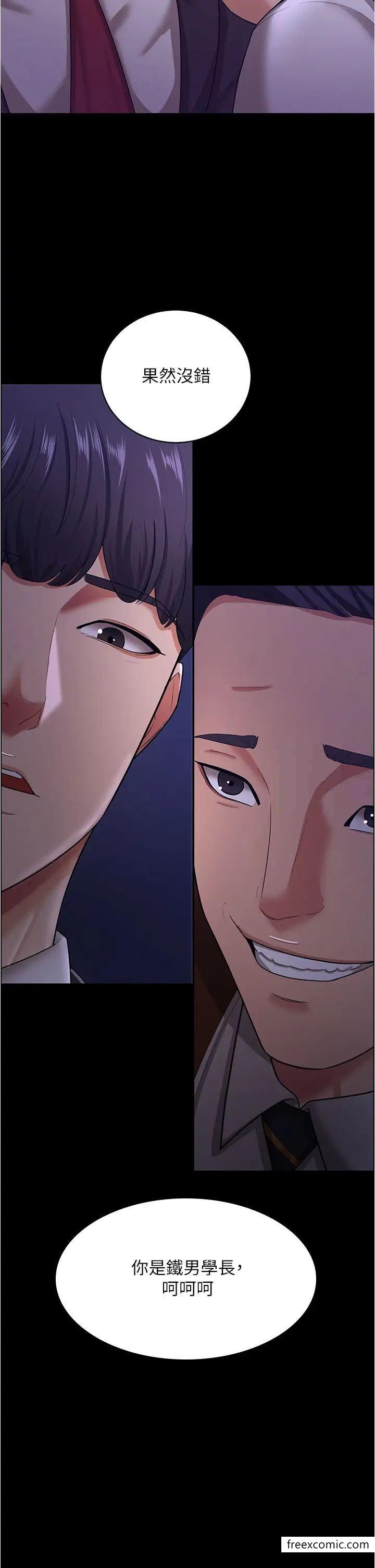 第12话-被老公发现了-你老婆我收下了-太监,朴秀範（第42张）