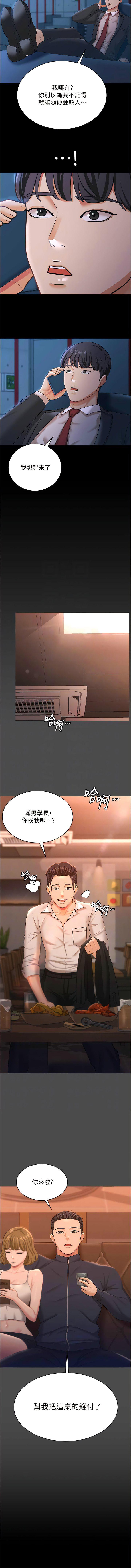 第13话-令人难以抗拒的提议-你老婆我收下了-太监,朴秀範（第6张）