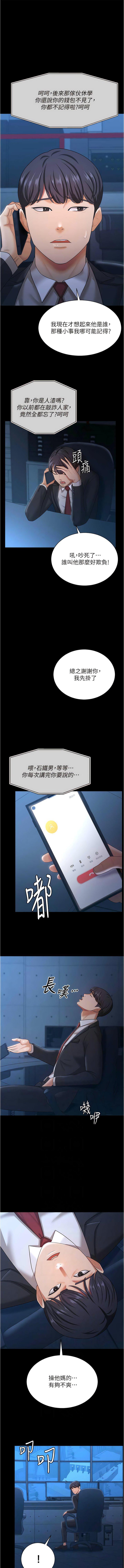 第13话-令人难以抗拒的提议-你老婆我收下了-太监,朴秀範（第7张）