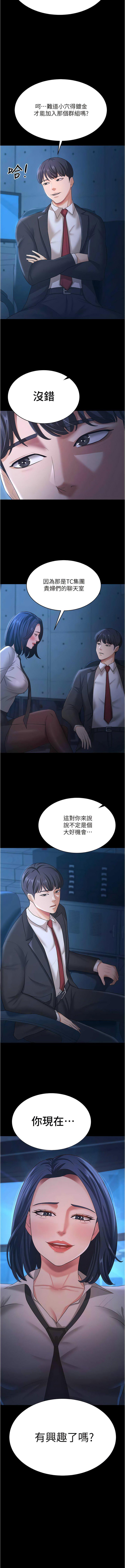 第13话-令人难以抗拒的提议-你老婆我收下了-太监,朴秀範（第12张）