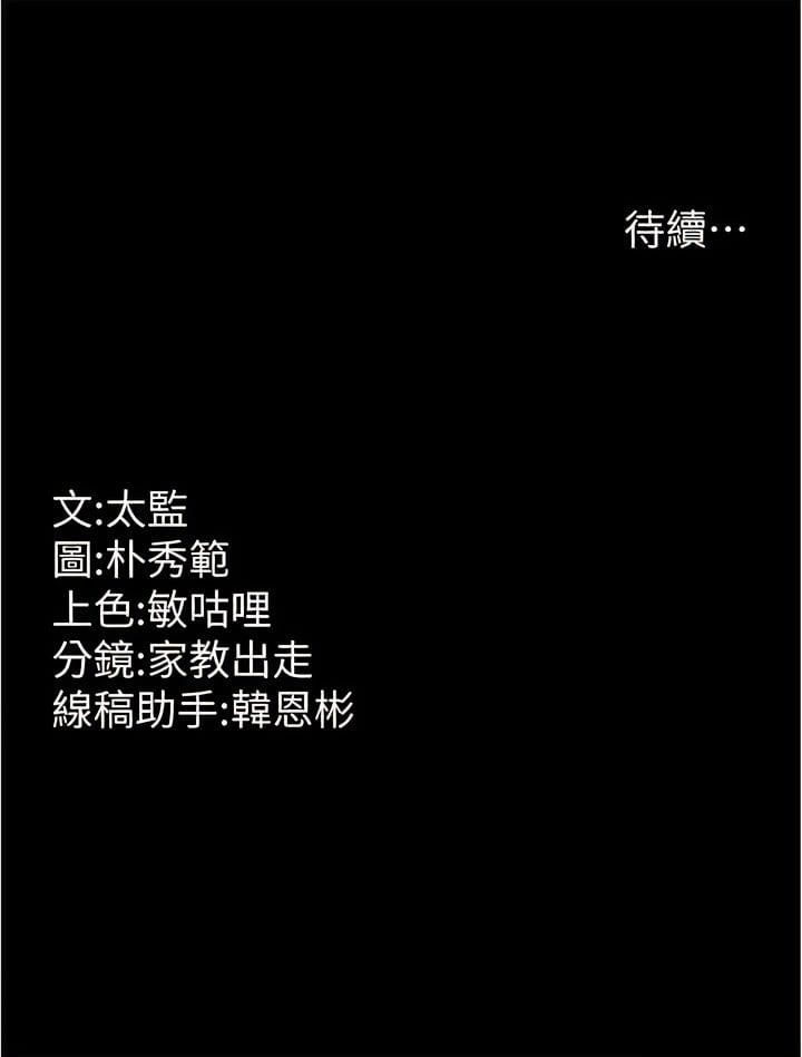 第13话-令人难以抗拒的提议-你老婆我收下了-太监,朴秀範（第13张）