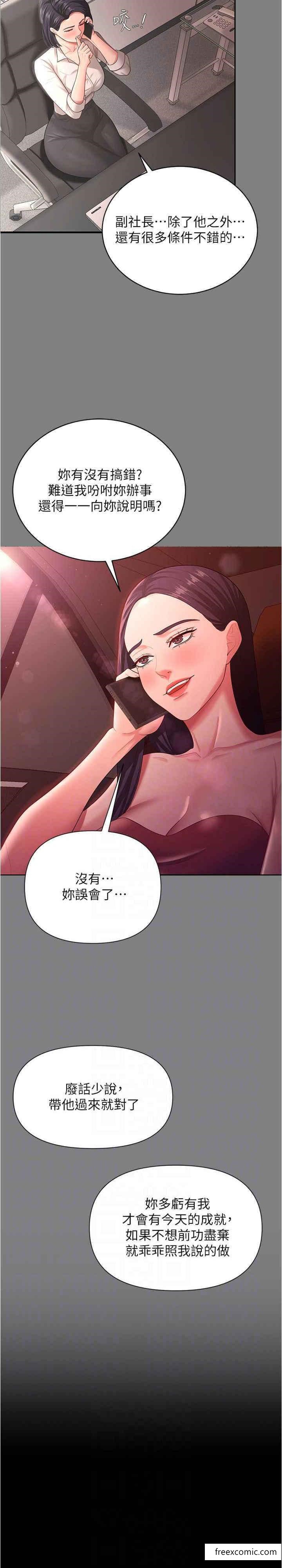 第14话-只要帮你吹就好了吗？-你老婆我收下了-太监,朴秀範（第7张）