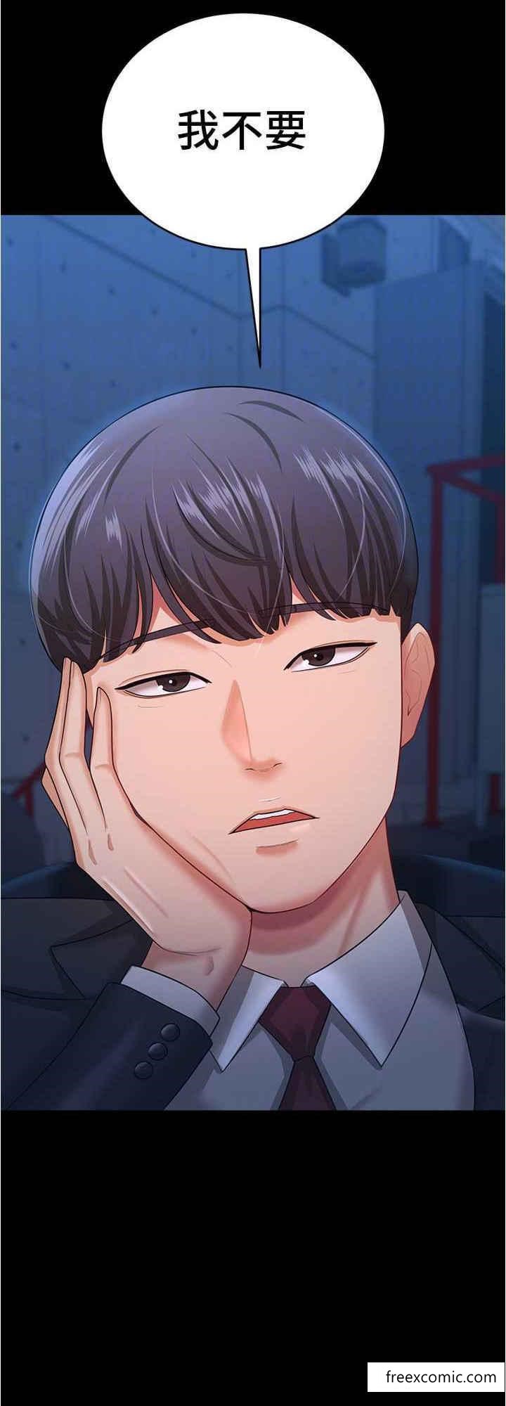 第14话-只要帮你吹就好了吗？-你老婆我收下了-太监,朴秀範（第8张）