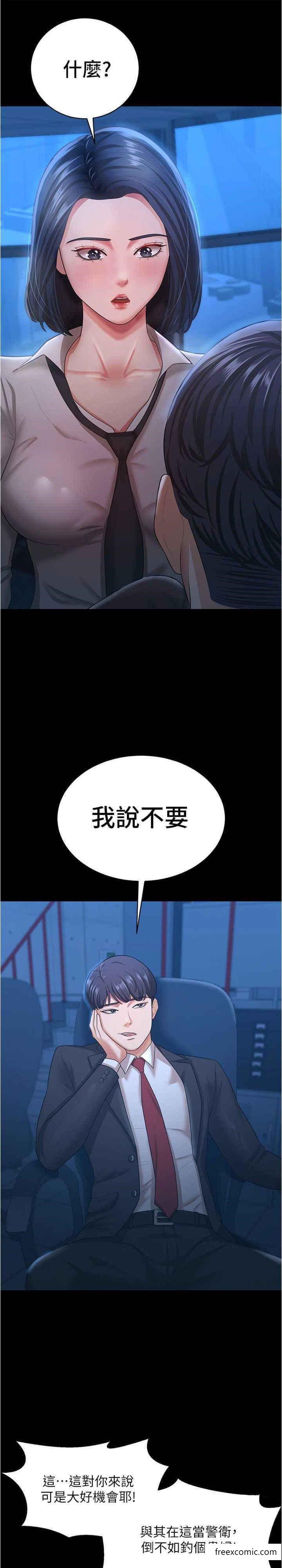 第14话-只要帮你吹就好了吗？-你老婆我收下了-太监,朴秀範（第9张）