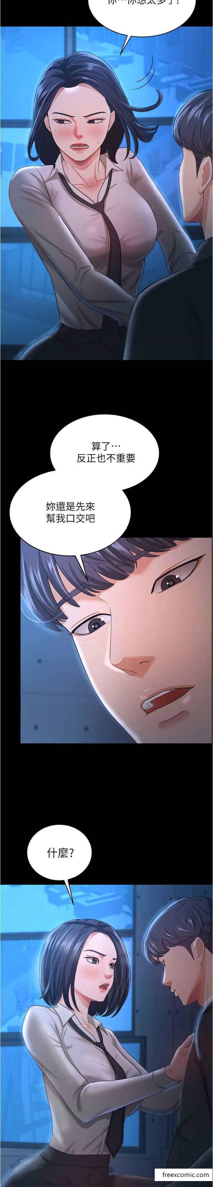第14话-只要帮你吹就好了吗？-你老婆我收下了-太监,朴秀範（第12张）