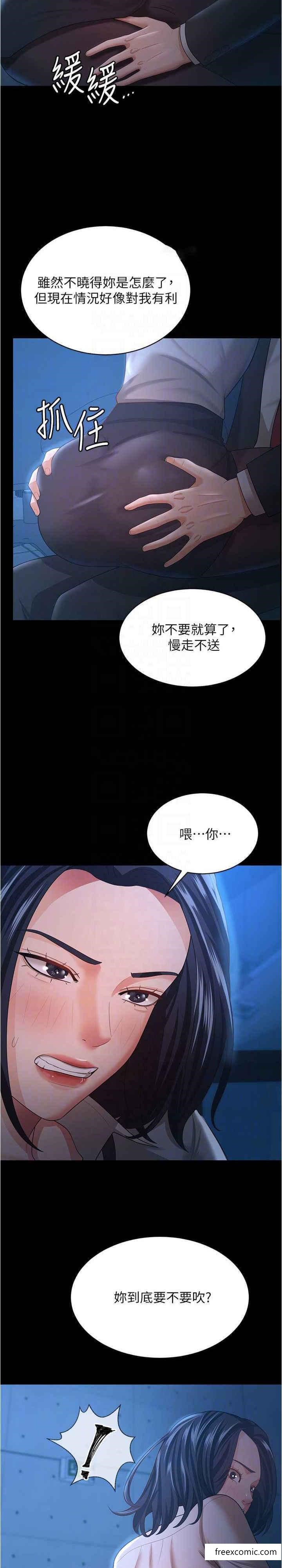 第14话-只要帮你吹就好了吗？-你老婆我收下了-太监,朴秀範（第13张）