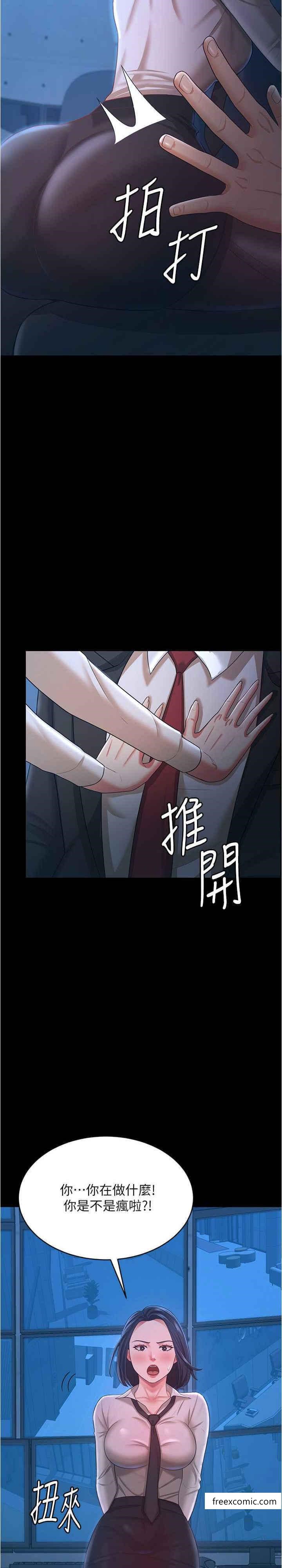 第14话-只要帮你吹就好了吗？-你老婆我收下了-太监,朴秀範（第14张）