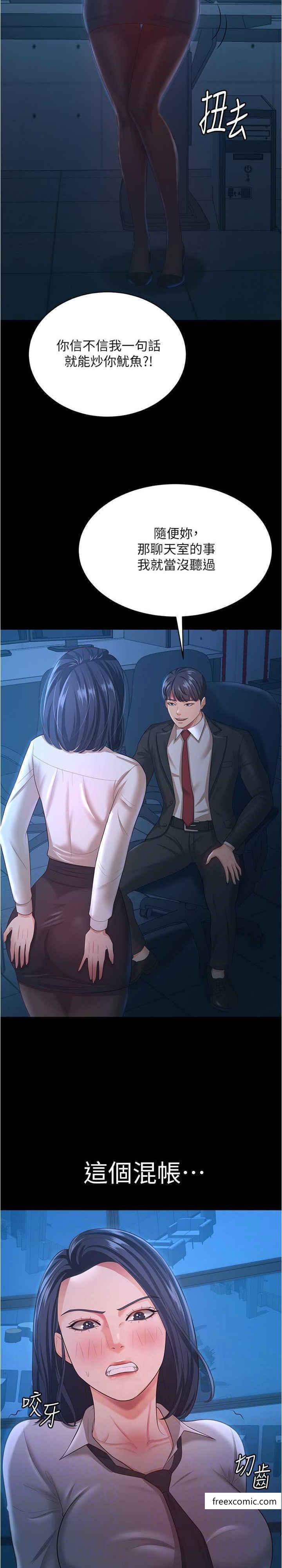 第14话-只要帮你吹就好了吗？-你老婆我收下了-太监,朴秀範（第15张）