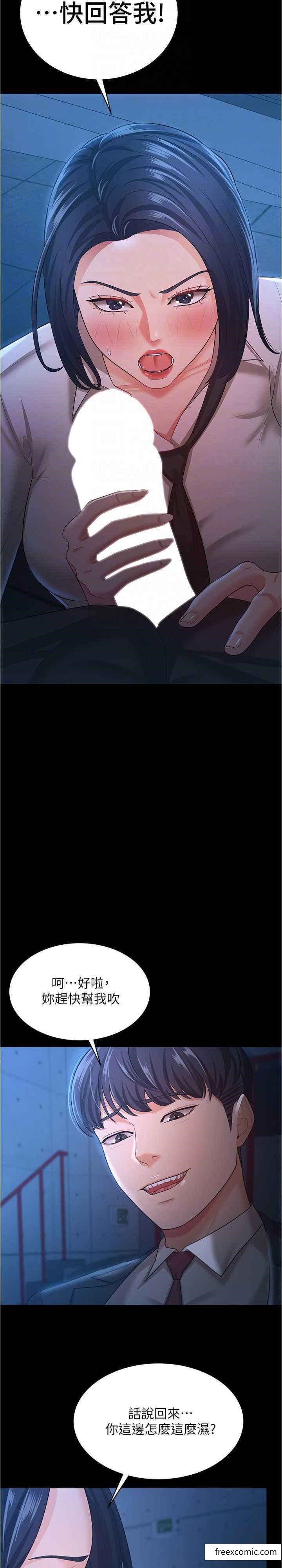 第14话-只要帮你吹就好了吗？-你老婆我收下了-太监,朴秀範（第18张）