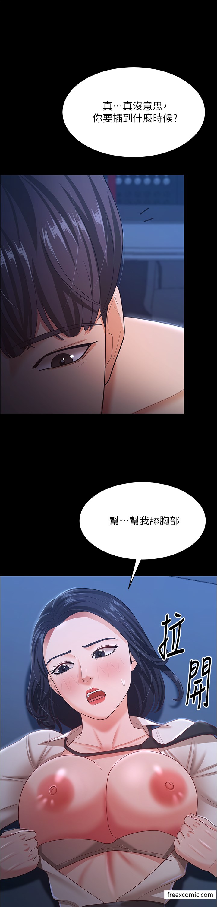 第15话-五秒内脱光衣服-你老婆我收下了-太监,朴秀範（第13张）